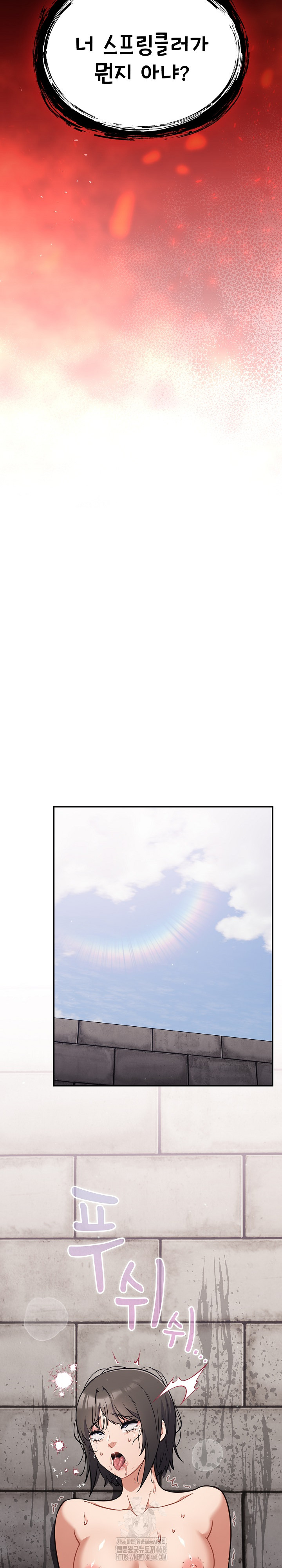 Stupid Virus Raw - Chapter 44 - photo - 23