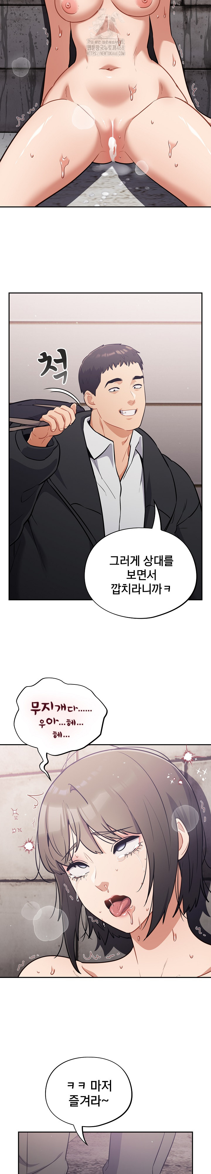 Stupid Virus Raw - Chapter 44 - photo - 24