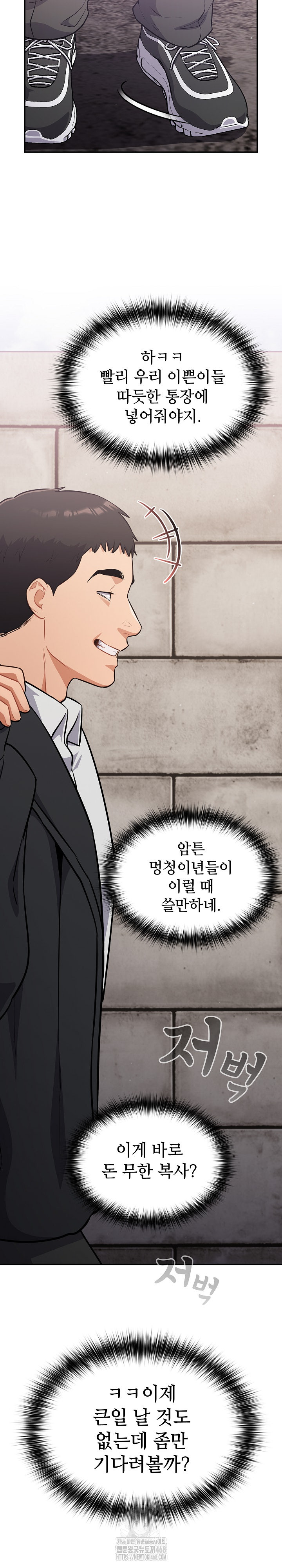 Stupid Virus Raw - Chapter 44 - photo - 25