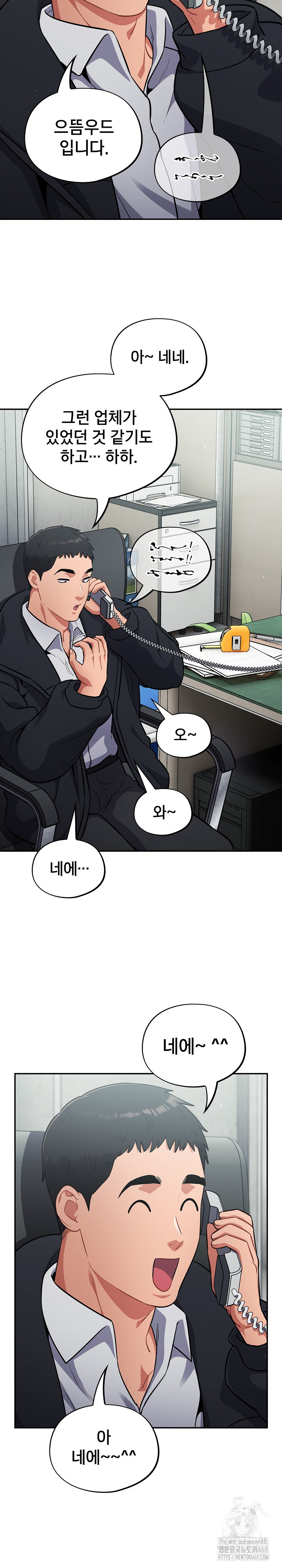 Stupid Virus Raw - Chapter 44 - photo - 27