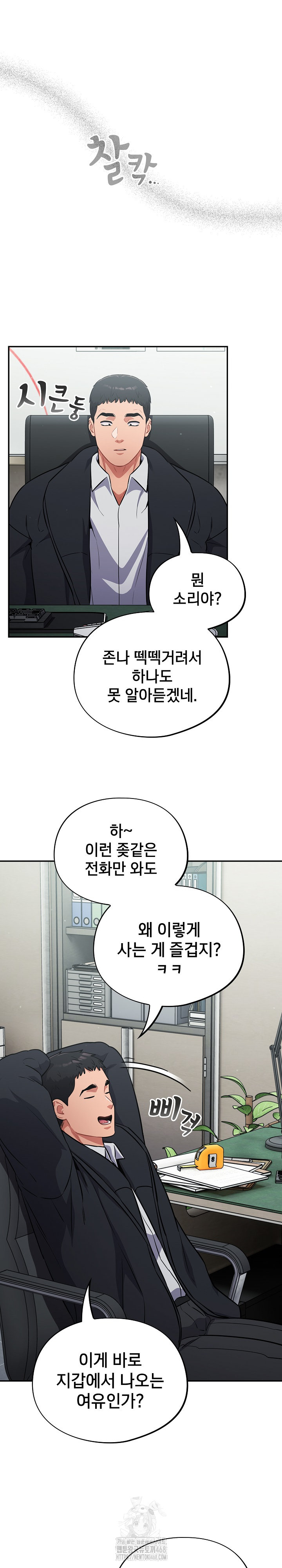 Stupid Virus Raw - Chapter 44 - photo - 28