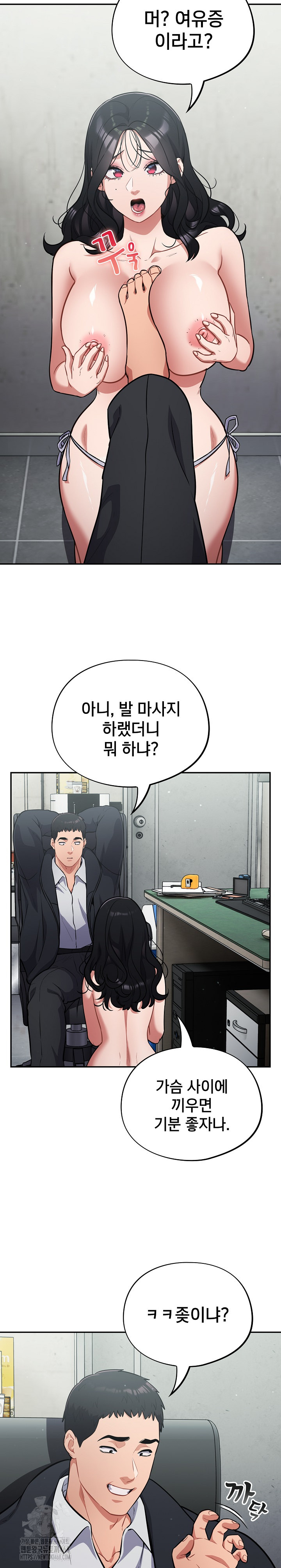Stupid Virus Raw - Chapter 44 - photo - 29