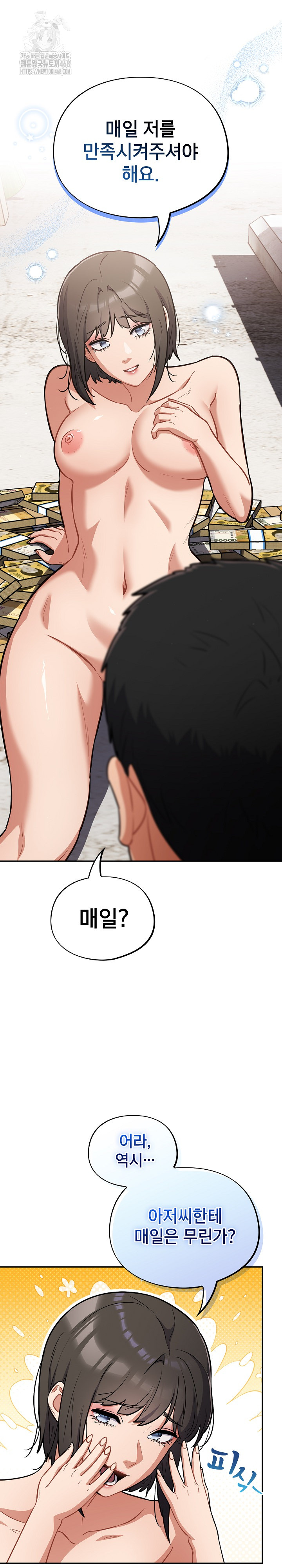 Stupid Virus Raw - Chapter 44 - photo - 3
