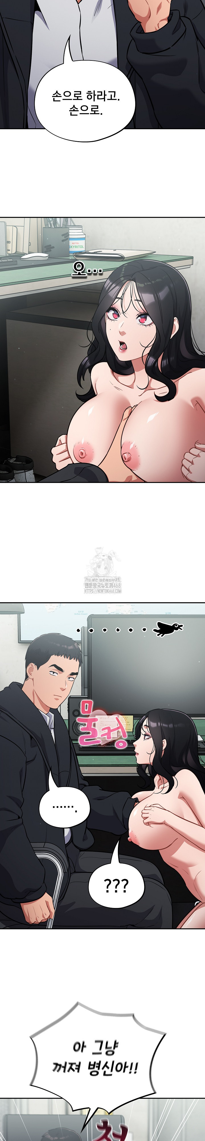 Stupid Virus Raw - Chapter 44 - photo - 30