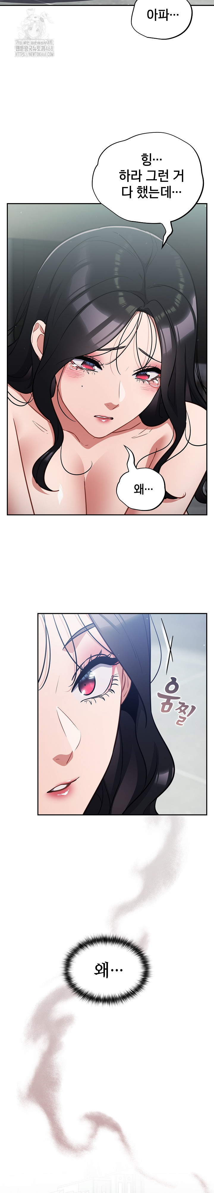 Stupid Virus Raw - Chapter 44 - photo - 32