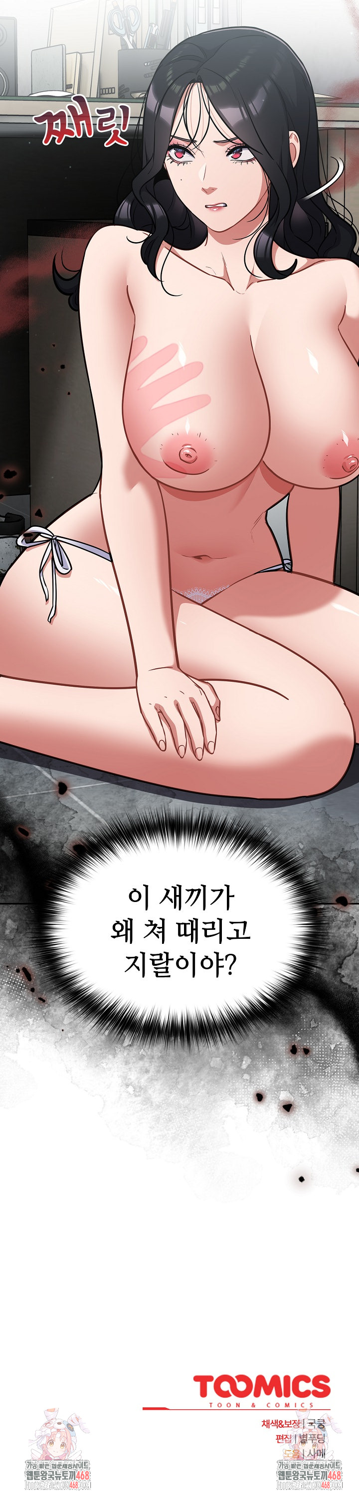 Stupid Virus Raw - Chapter 44 - photo - 33