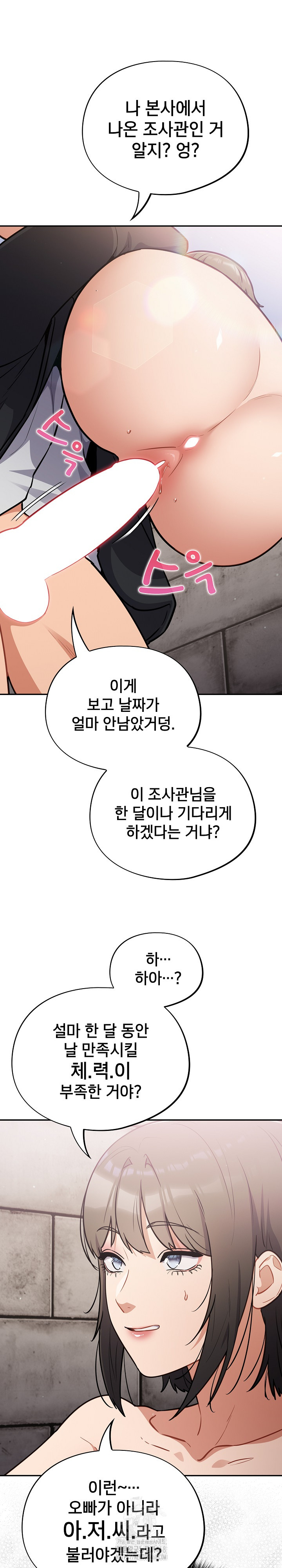 Stupid Virus Raw - Chapter 44 - photo - 7