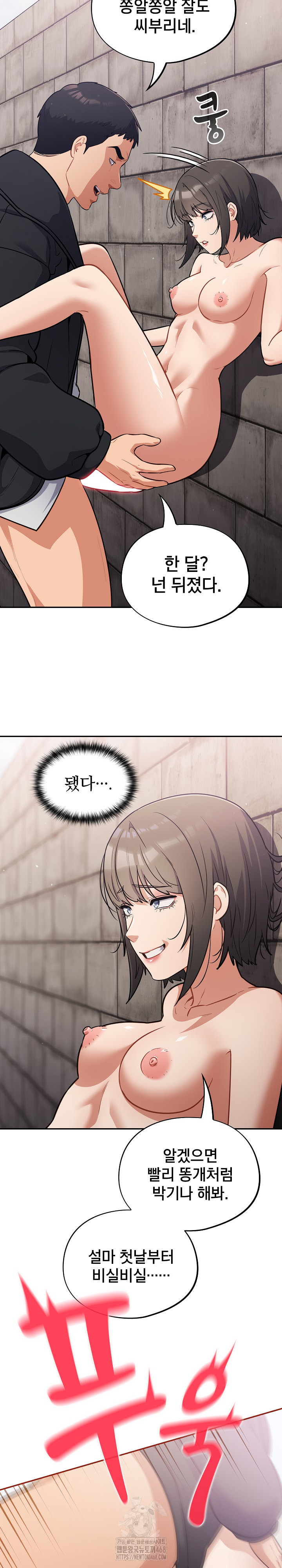 Stupid Virus Raw - Chapter 44 - photo - 9
