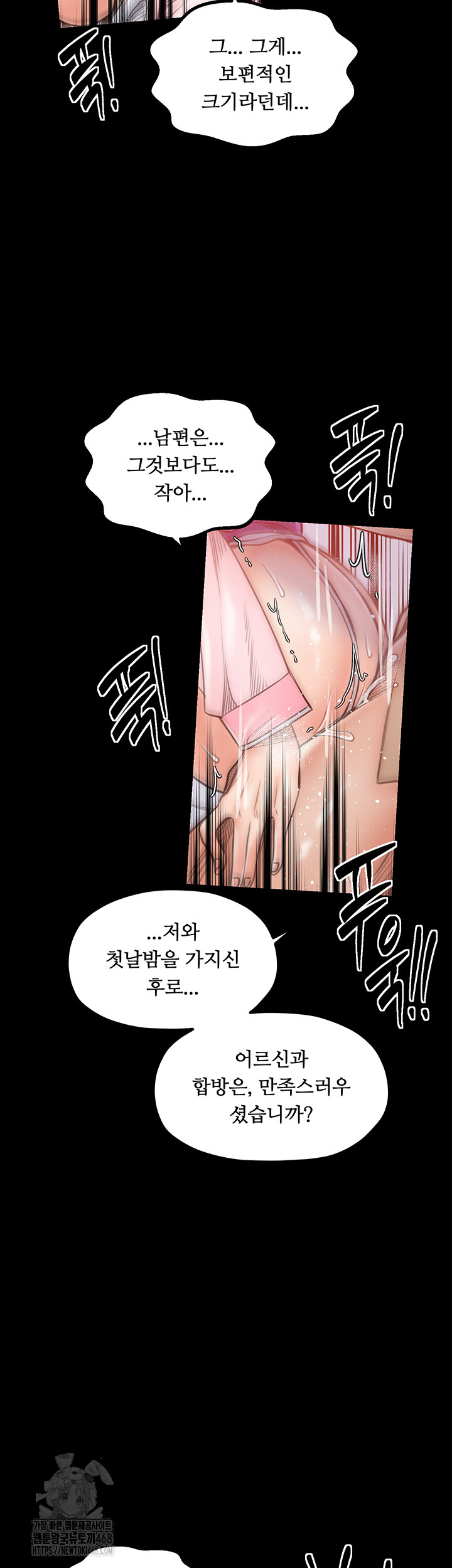 The Servant’s Story Raw - Chapter 46 - photo - 10