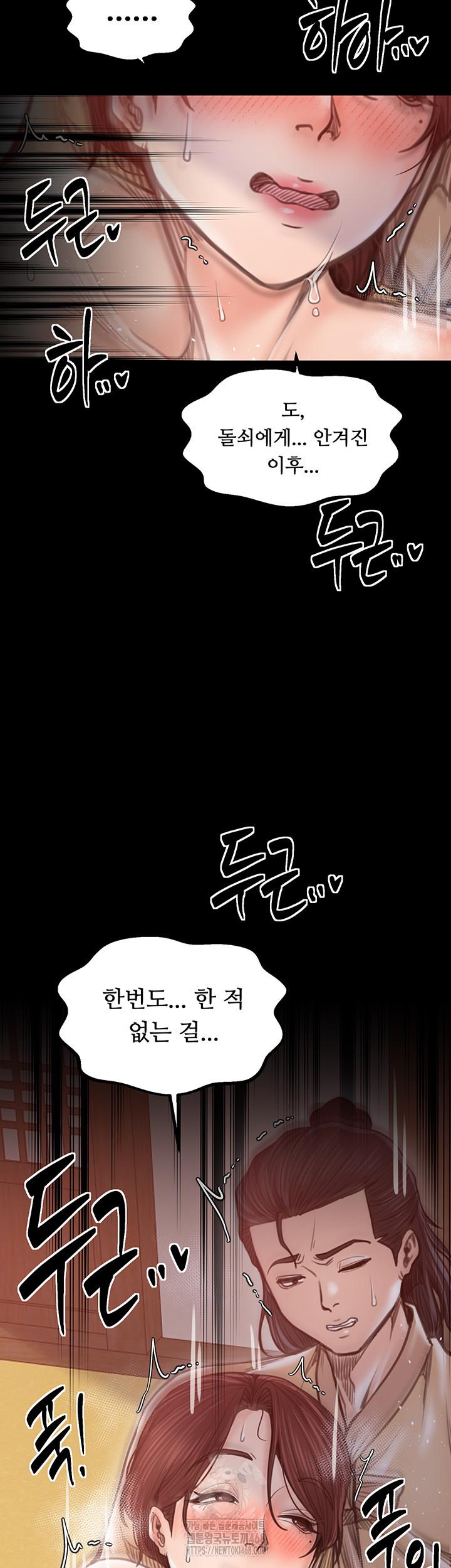 The Servant’s Story Raw - Chapter 46 - photo - 11