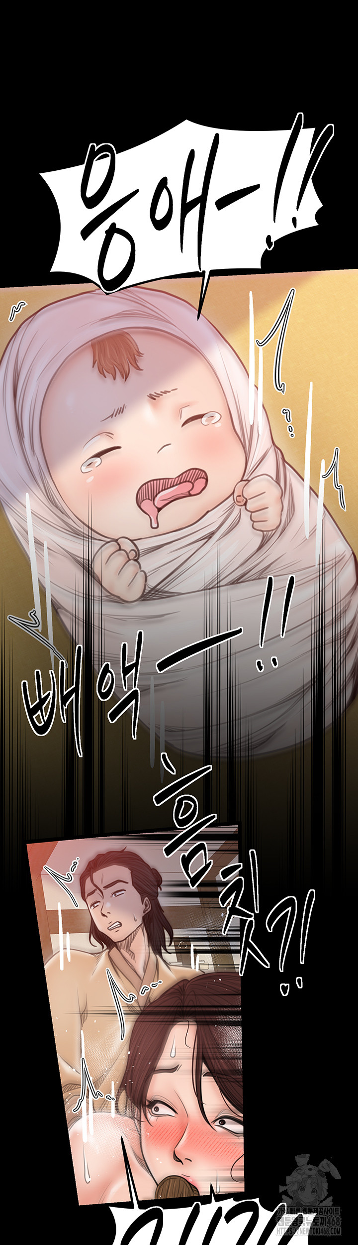 The Servant’s Story Raw - Chapter 46 - photo - 17