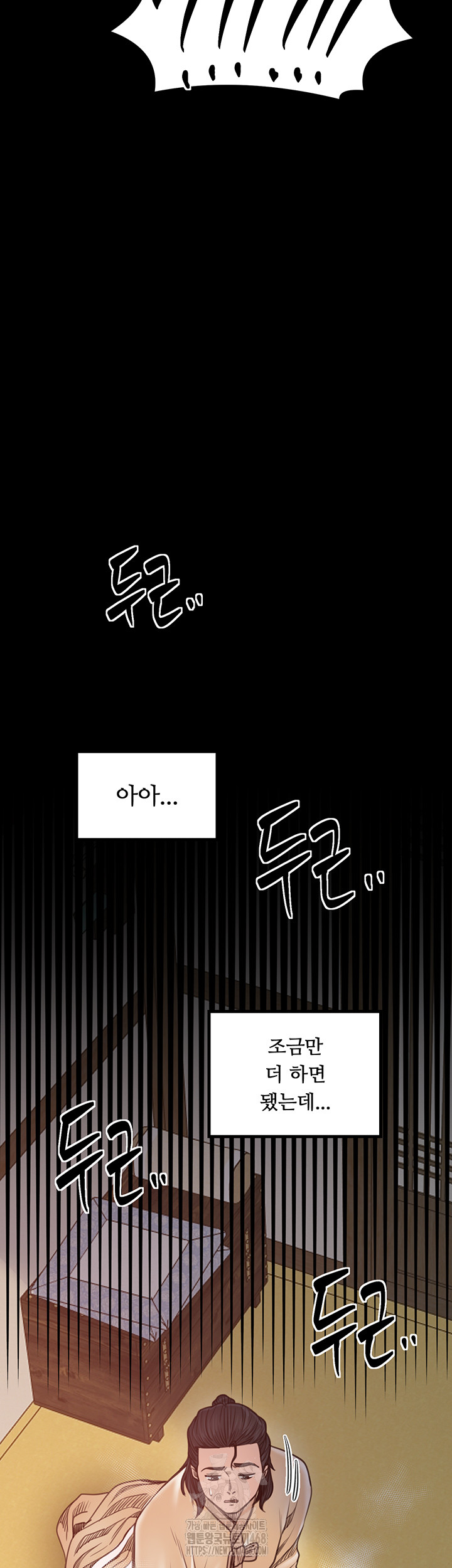 The Servant’s Story Raw - Chapter 46 - photo - 18