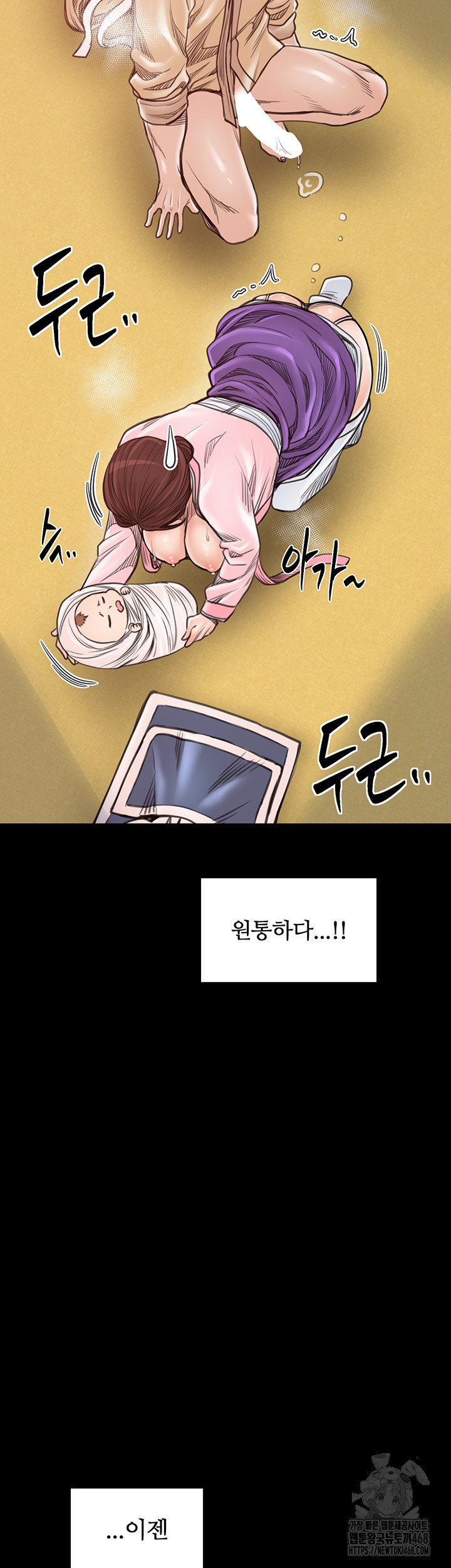The Servant’s Story Raw - Chapter 46 - photo - 19