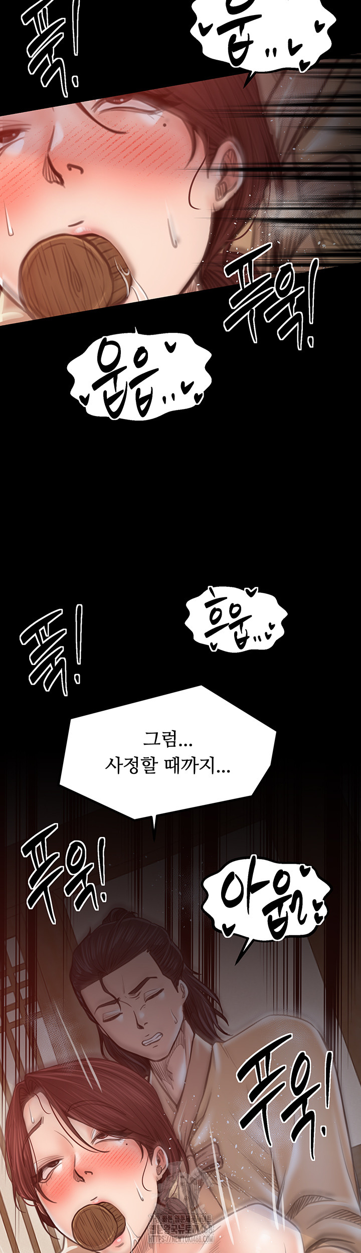 The Servant’s Story Raw - Chapter 46 - photo - 2
