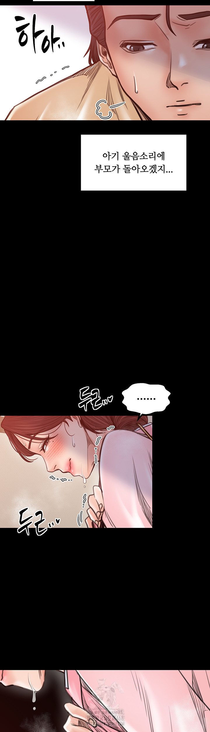 The Servant’s Story Raw - Chapter 46 - photo - 20