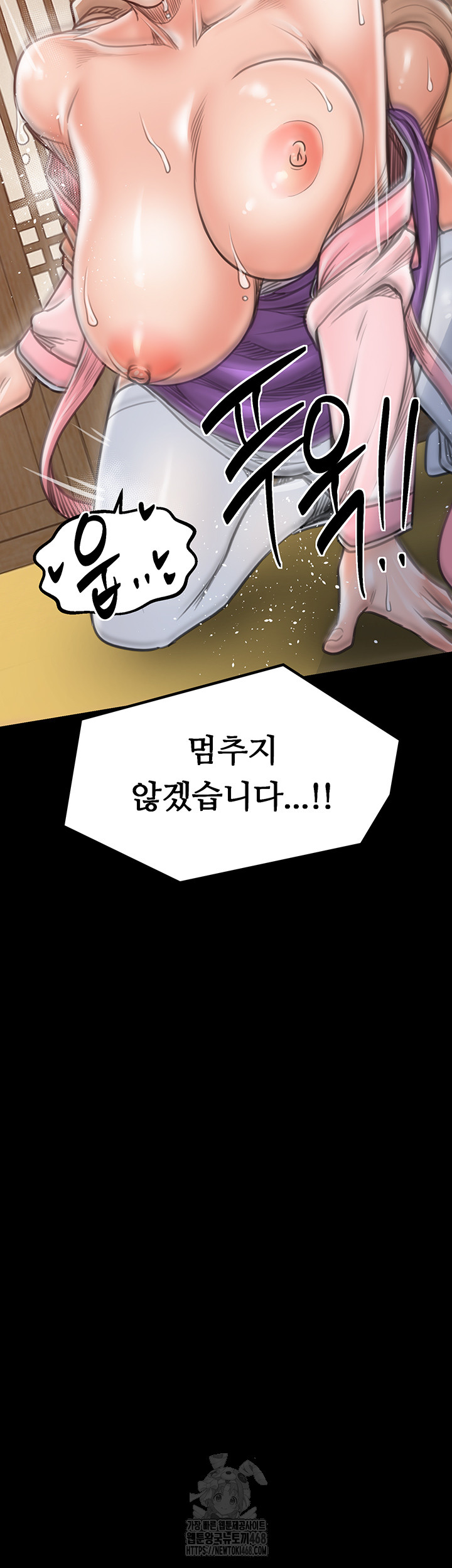 The Servant’s Story Raw - Chapter 46 - photo - 3