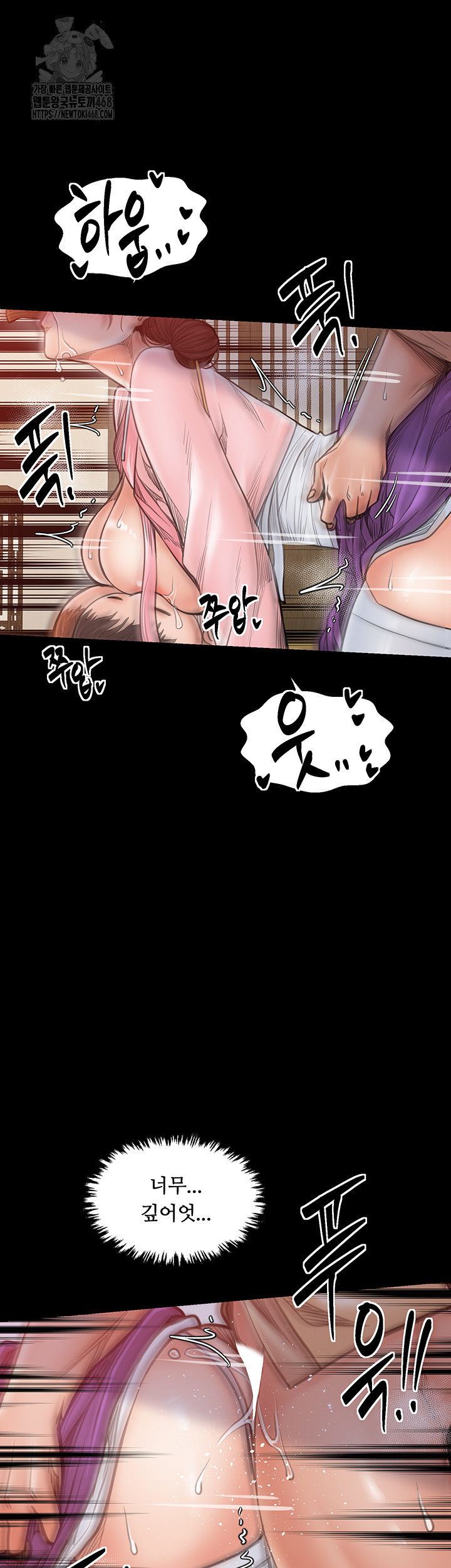 The Servant’s Story Raw - Chapter 46 - photo - 31