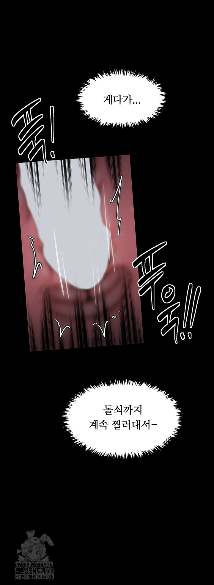 The Servant’s Story Raw - Chapter 46 - photo - 34