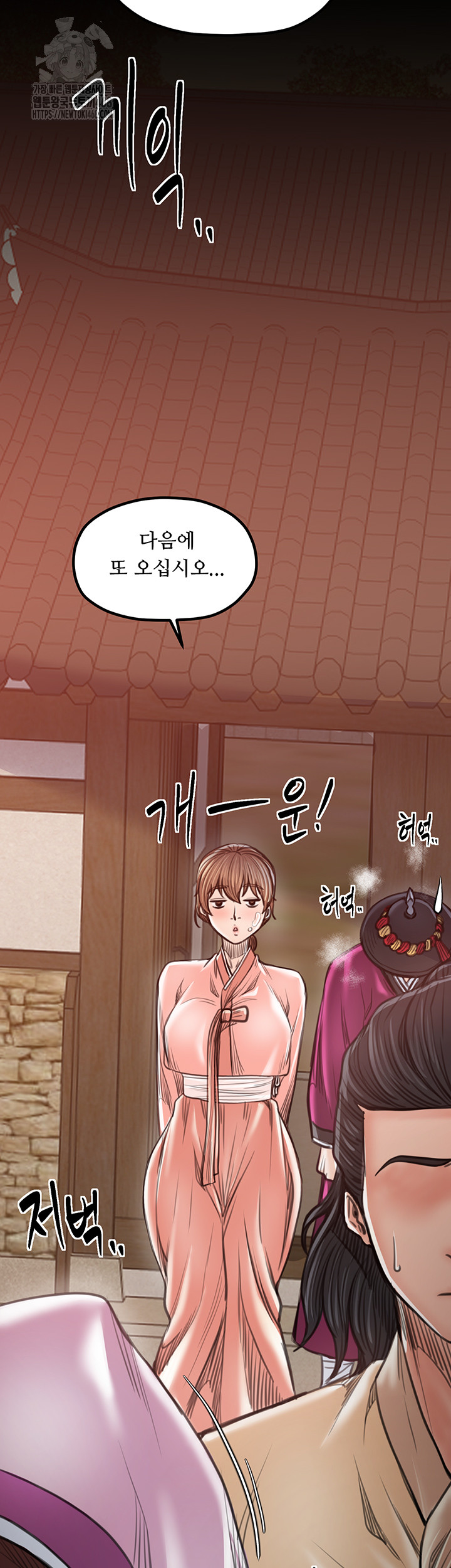 The Servant’s Story Raw - Chapter 46 - photo - 41