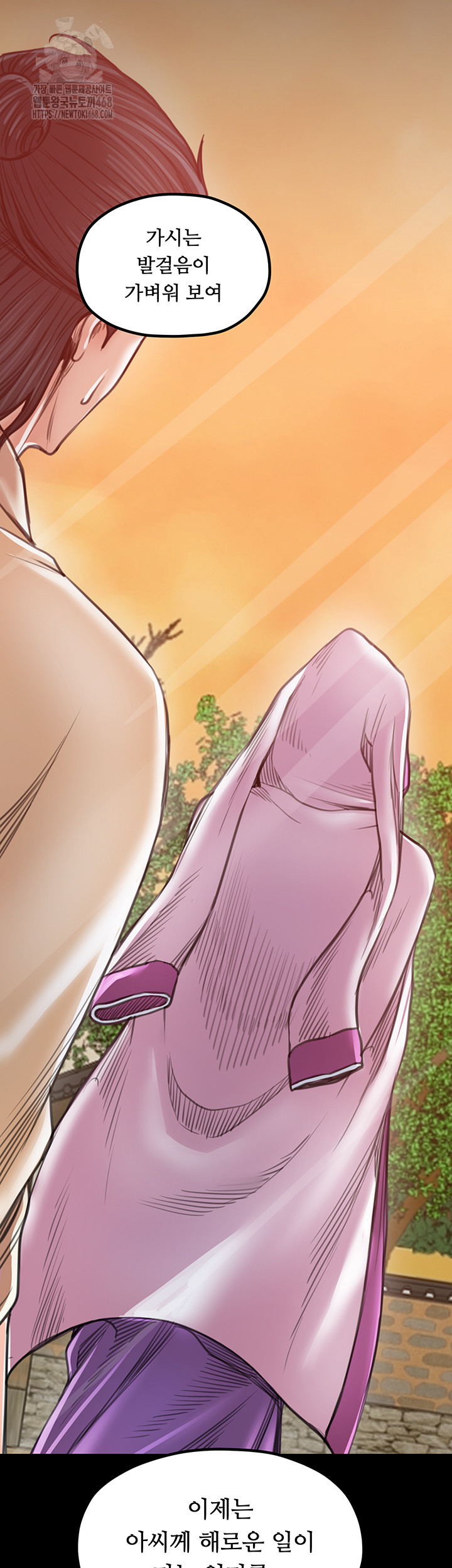 The Servant’s Story Raw - Chapter 46 - photo - 43