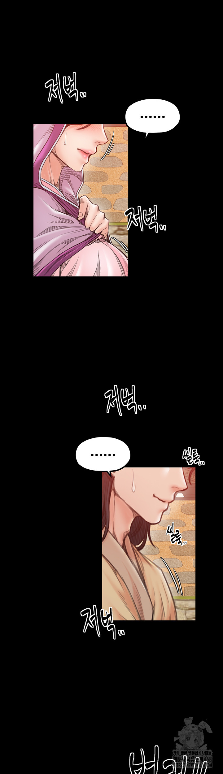 The Servant’s Story Raw - Chapter 46 - photo - 46