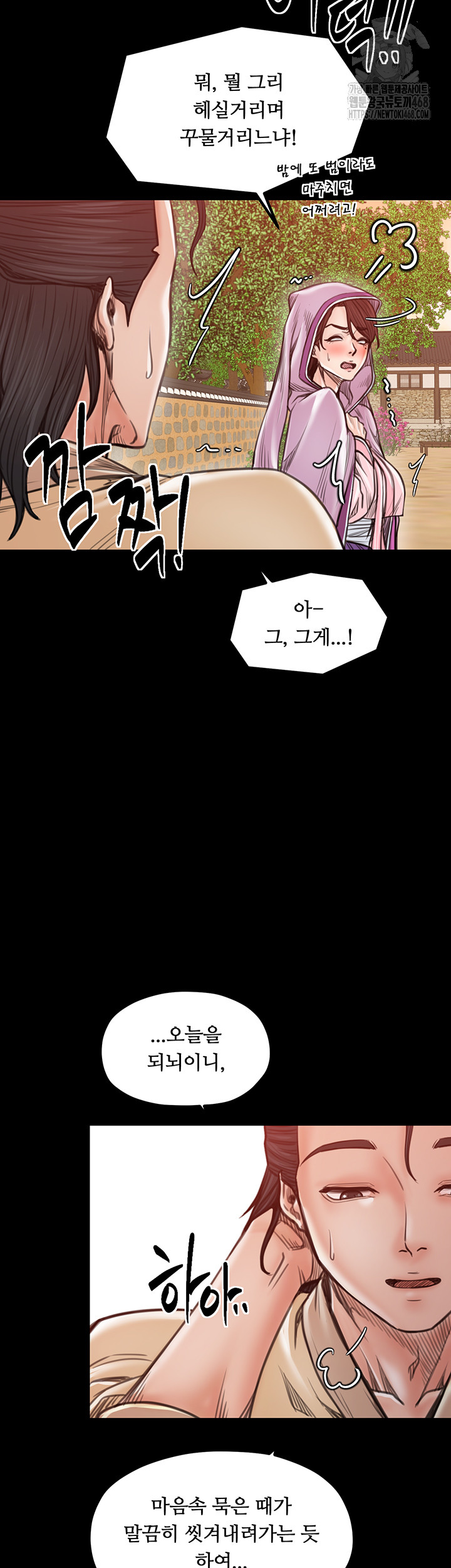The Servant’s Story Raw - Chapter 46 - photo - 47