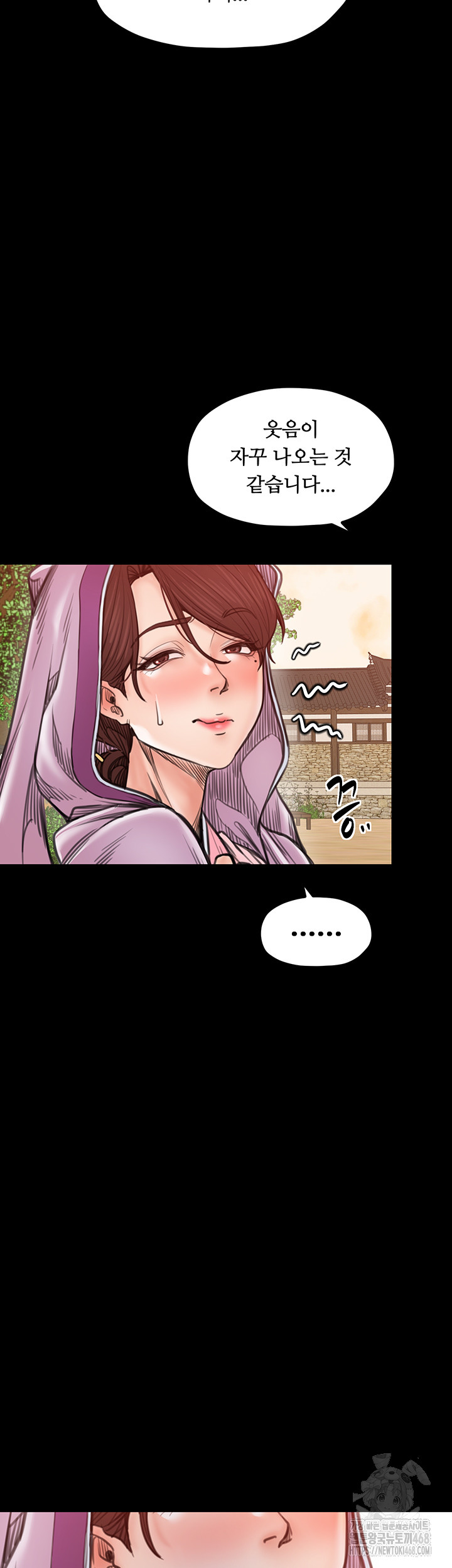 The Servant’s Story Raw - Chapter 46 - photo - 48