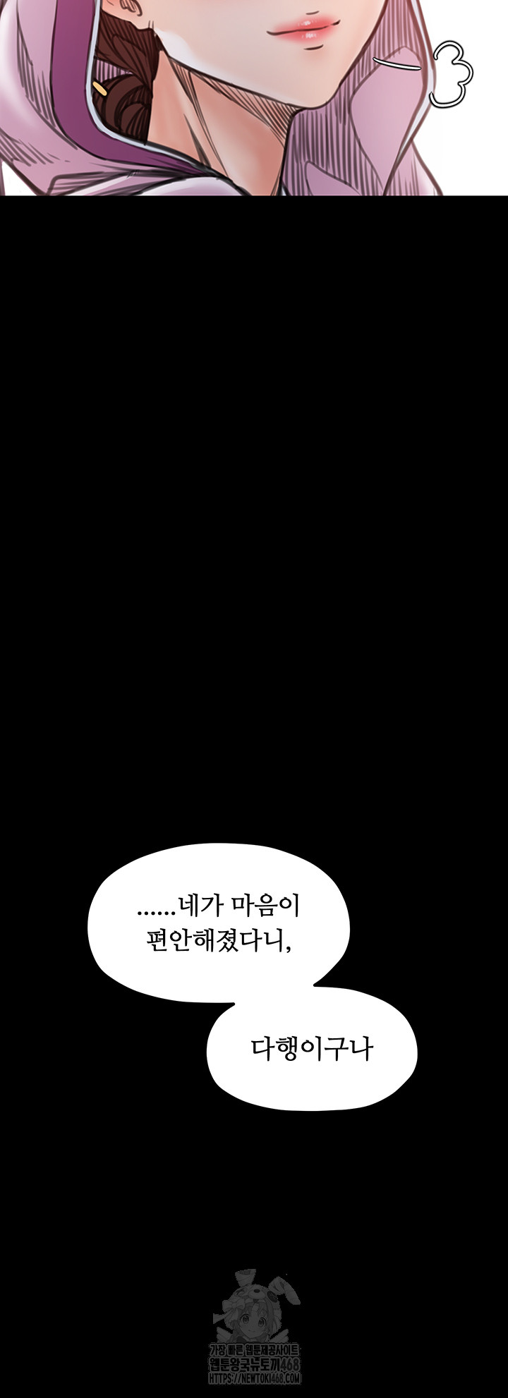 The Servant’s Story Raw - Chapter 46 - photo - 49