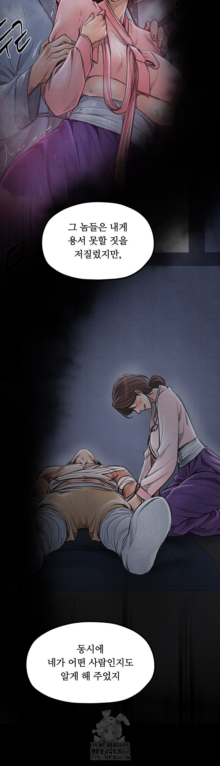 The Servant’s Story Raw - Chapter 46 - photo - 52