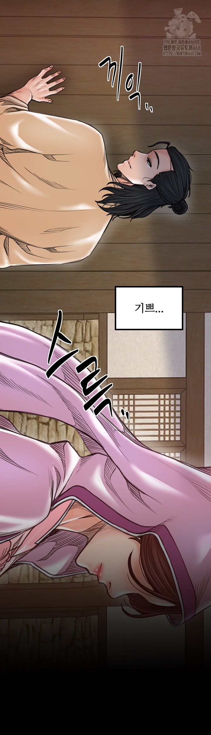 The Servant’s Story Raw - Chapter 46 - photo - 54