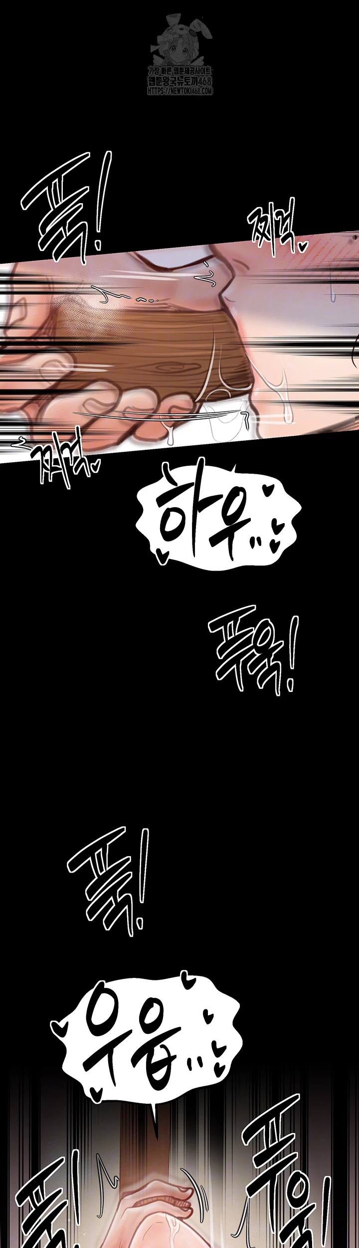 The Servant’s Story Raw - Chapter 46 - photo - 6