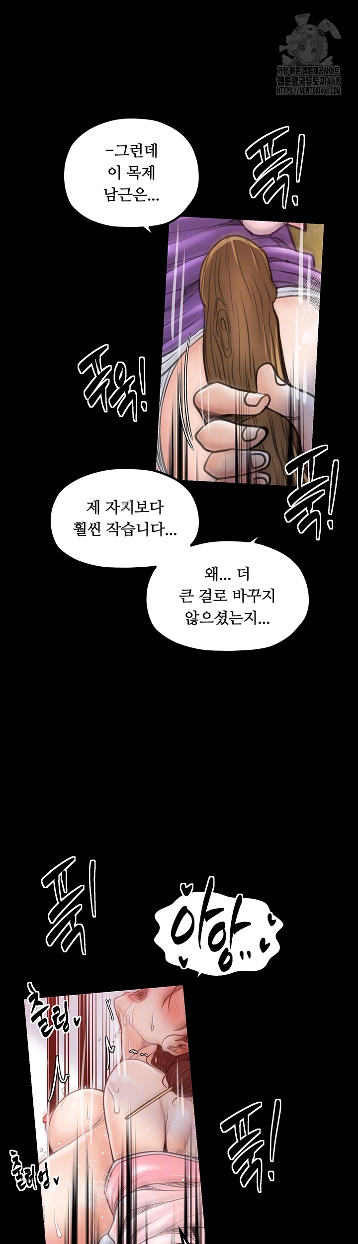 The Servant’s Story Raw - Chapter 46 - photo - 9
