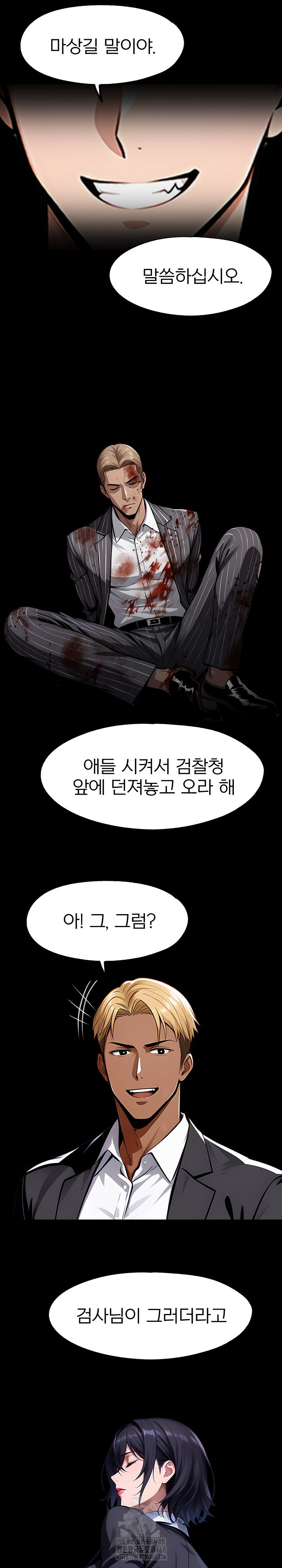 Gangster x Office Lady Raw - Chapter 126 - photo - 10