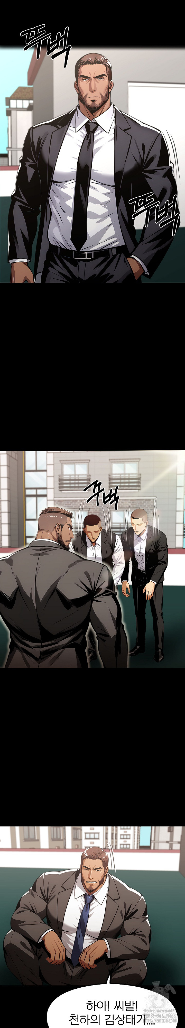 Gangster x Office Lady Raw - Chapter 126 - photo - 12