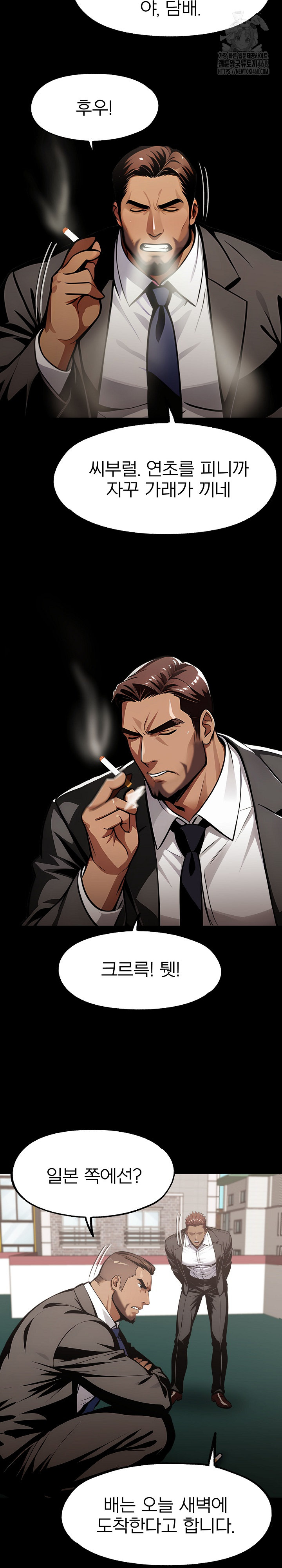 Gangster x Office Lady Raw - Chapter 126 - photo - 13