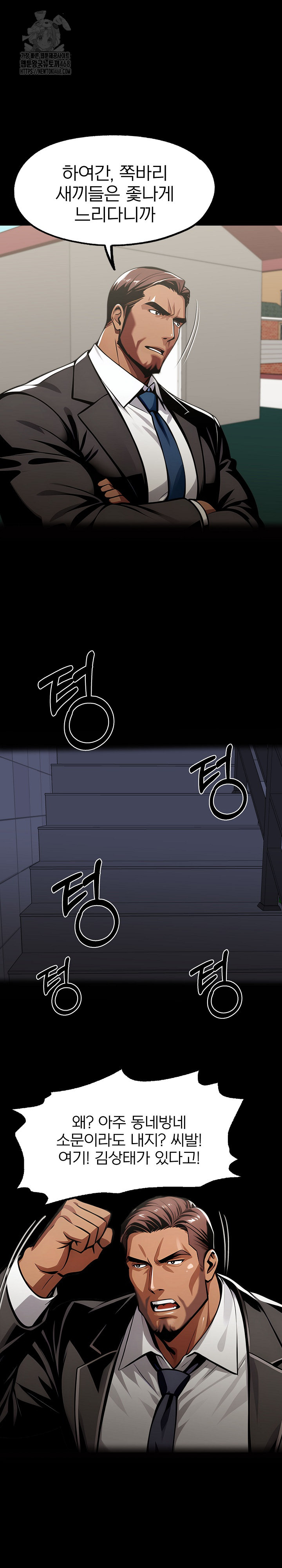 Gangster x Office Lady Raw - Chapter 126 - photo - 14