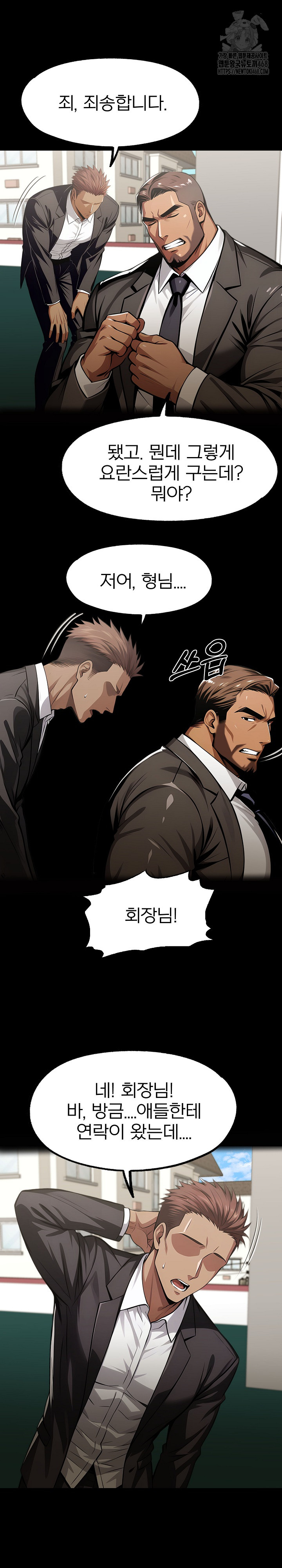 Gangster x Office Lady Raw - Chapter 126 - photo - 15