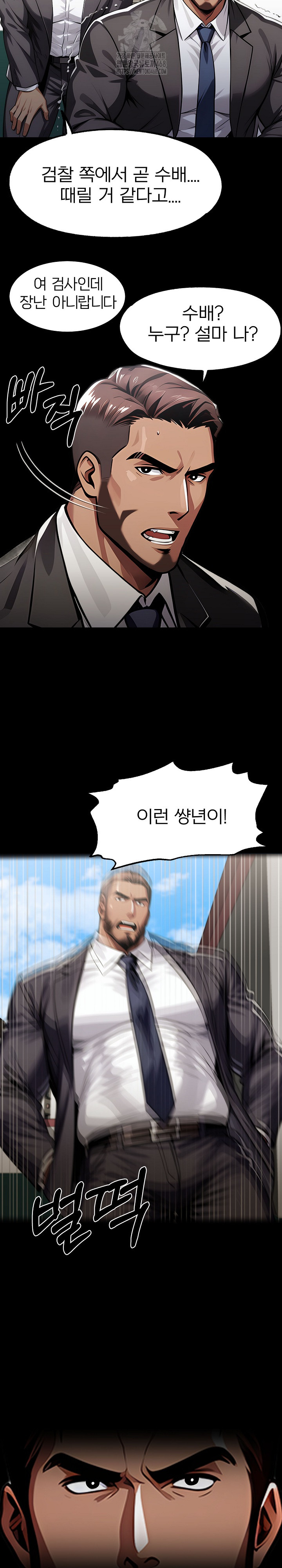 Gangster x Office Lady Raw - Chapter 126 - photo - 17