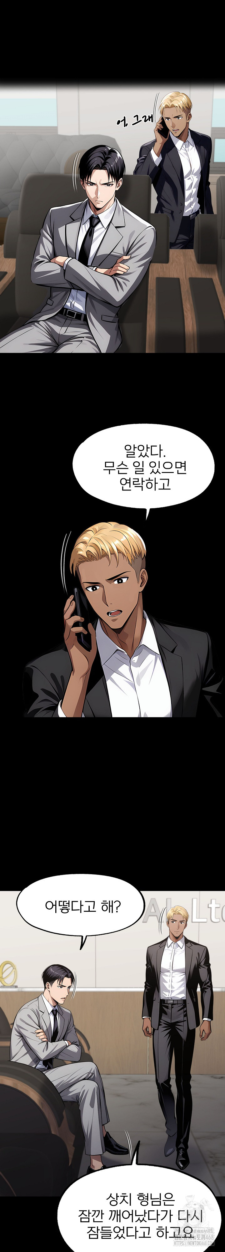 Gangster x Office Lady Raw - Chapter 126 - photo - 2