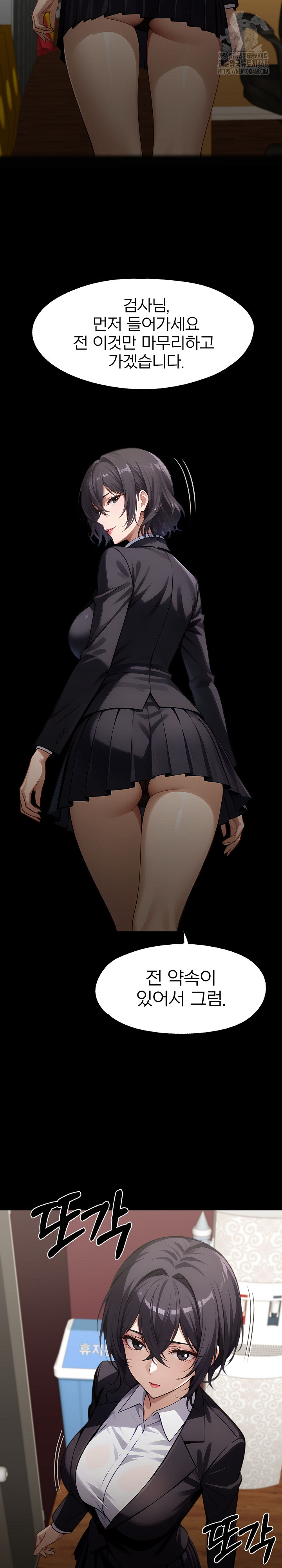 Gangster x Office Lady Raw - Chapter 126 - photo - 21
