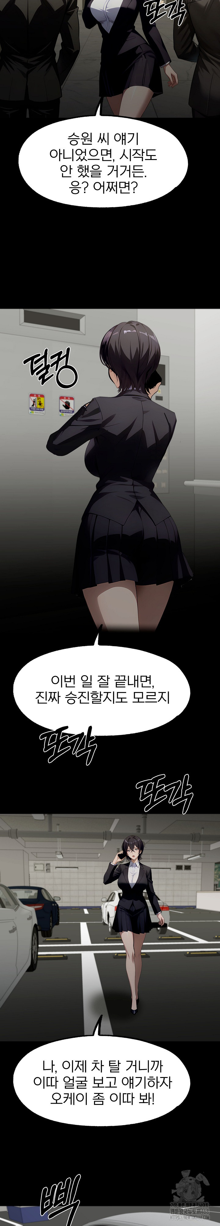 Gangster x Office Lady Raw - Chapter 126 - photo - 23