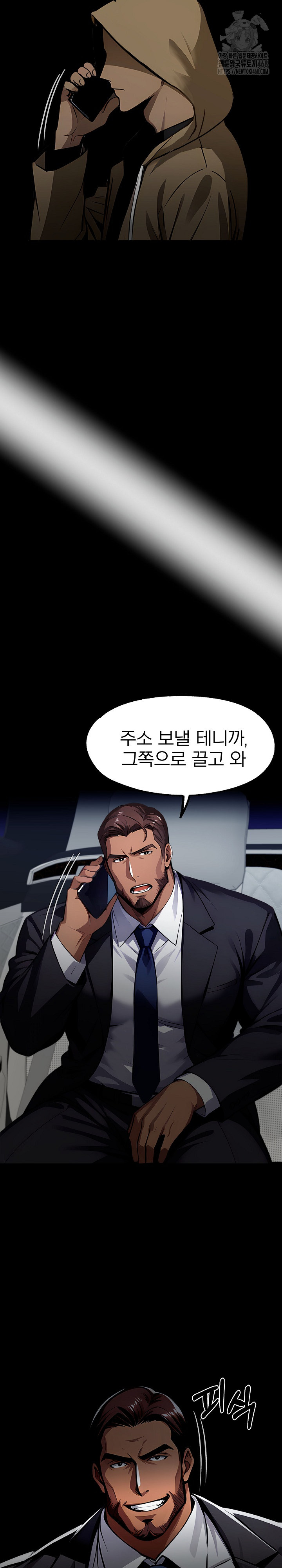 Gangster x Office Lady Raw - Chapter 126 - photo - 26