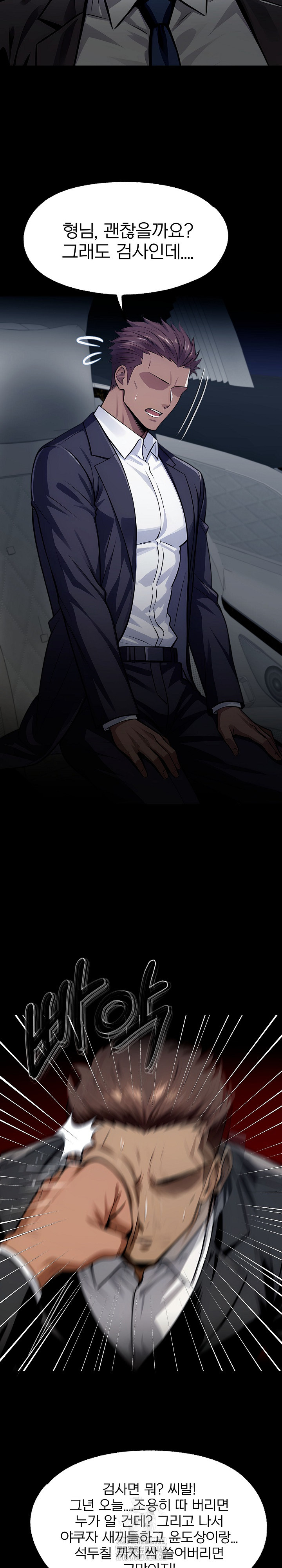 Gangster x Office Lady Raw - Chapter 126 - photo - 27