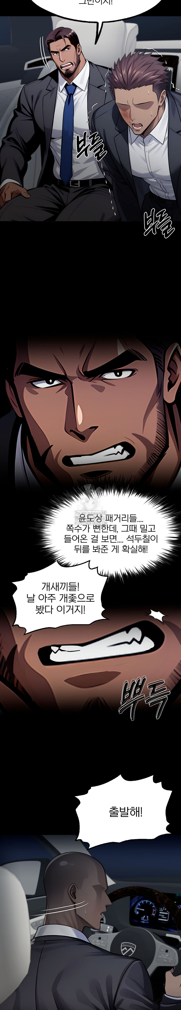 Gangster x Office Lady Raw - Chapter 126 - photo - 28