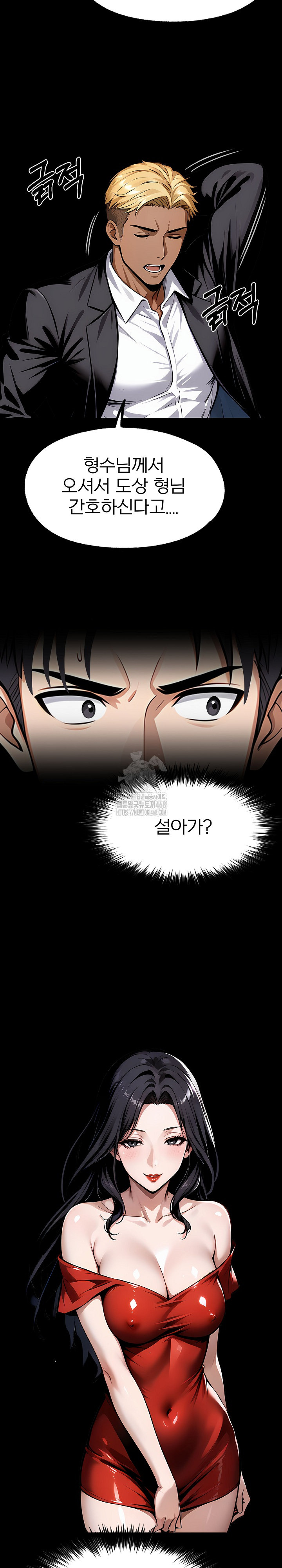 Gangster x Office Lady Raw - Chapter 126 - photo - 3