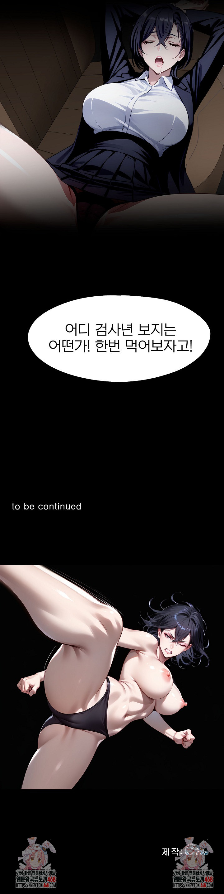 Gangster x Office Lady Raw - Chapter 126 - photo - 30