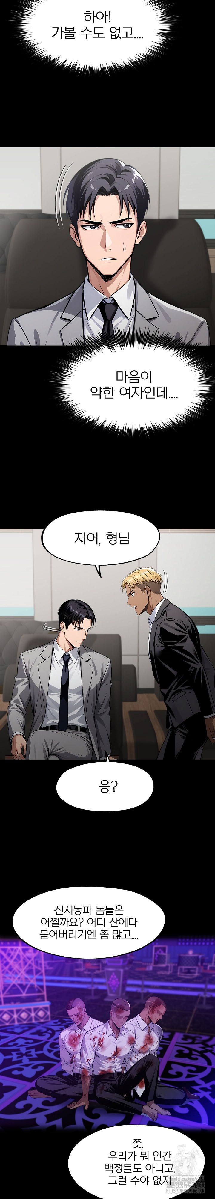 Gangster x Office Lady Raw - Chapter 126 - photo - 4