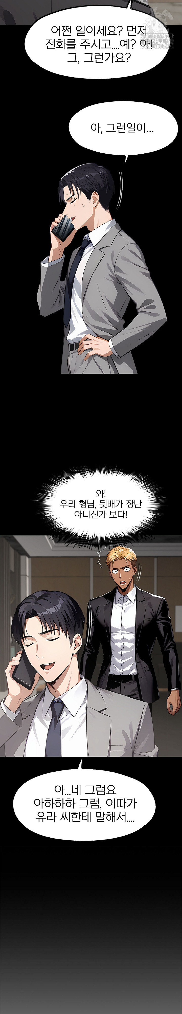 Gangster x Office Lady Raw - Chapter 126 - photo - 7