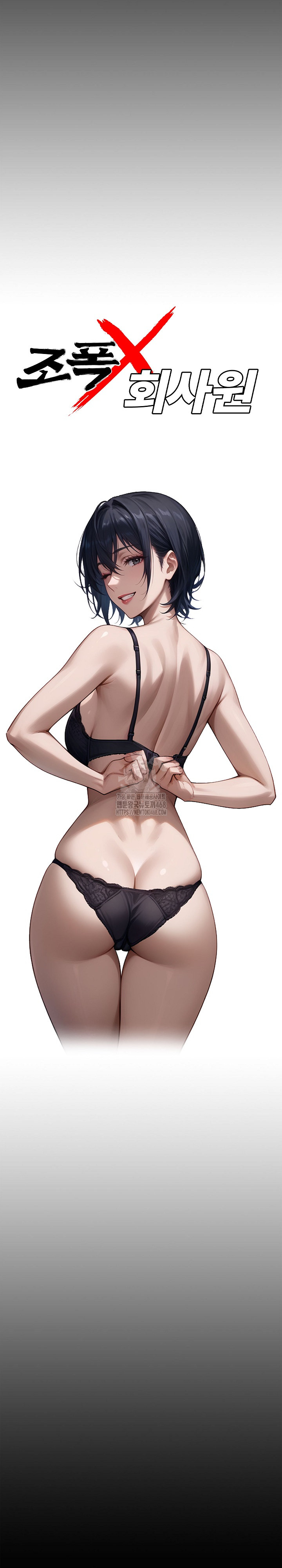 Gangster x Office Lady Raw - Chapter 126 - photo - 8
