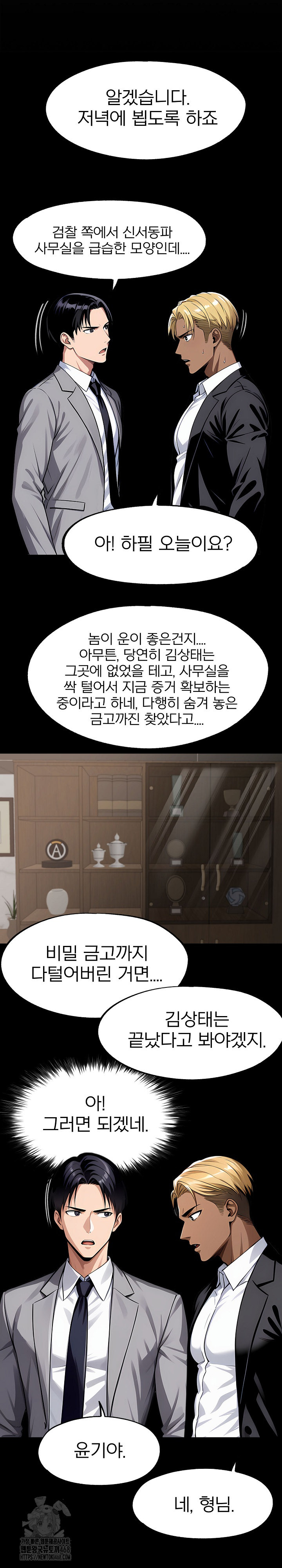 Gangster x Office Lady Raw - Chapter 126 - photo - 9